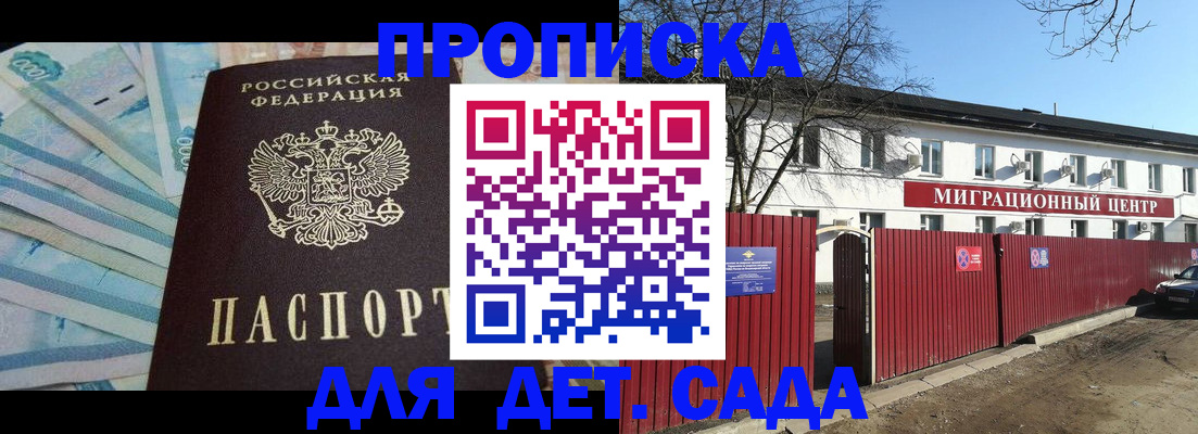 временная регистрация надежно в Пионерском