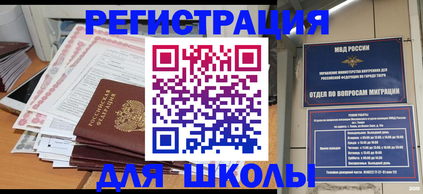 прописка регистрация в Пионерском